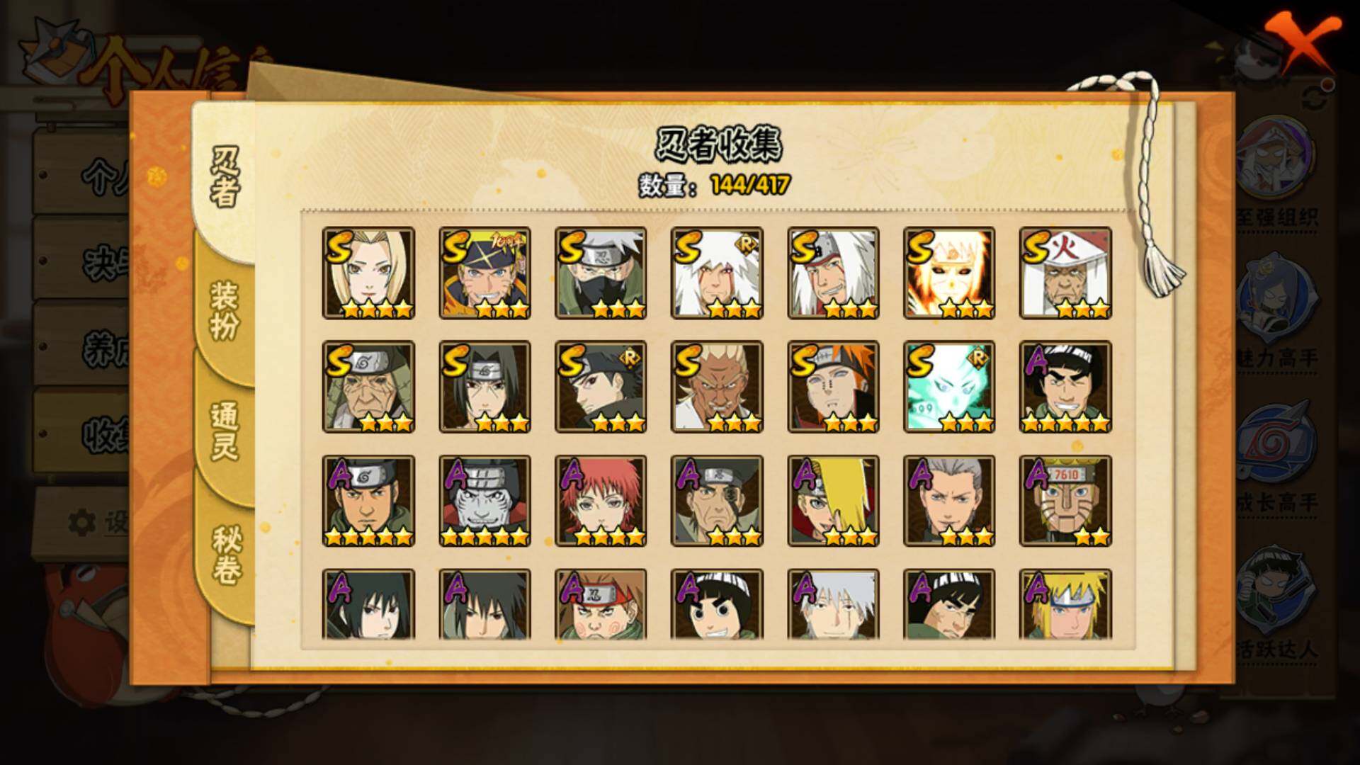 HYLFY344074火影忍者账号详情图6