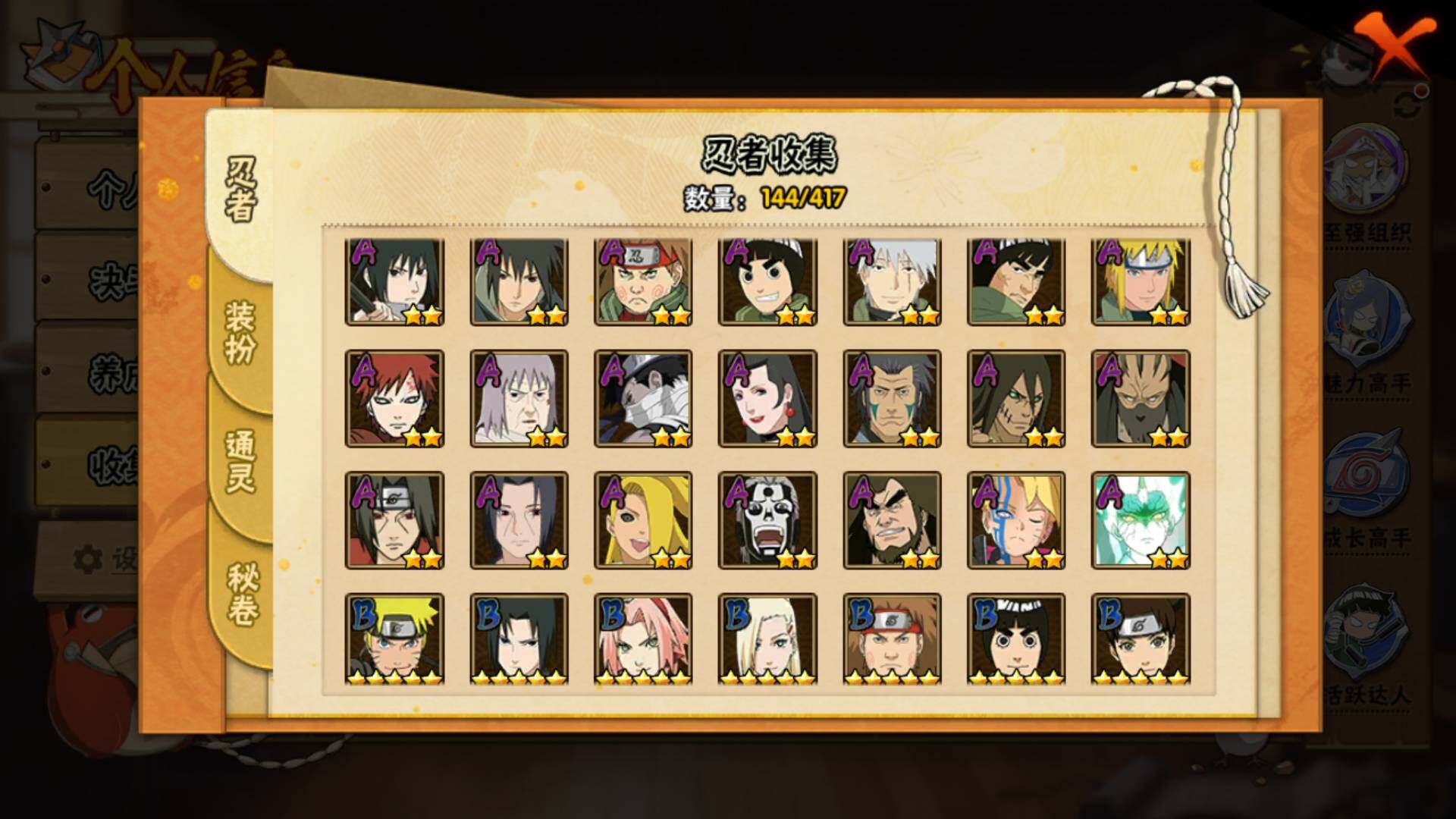 HYLFY344074火影忍者账号详情图7