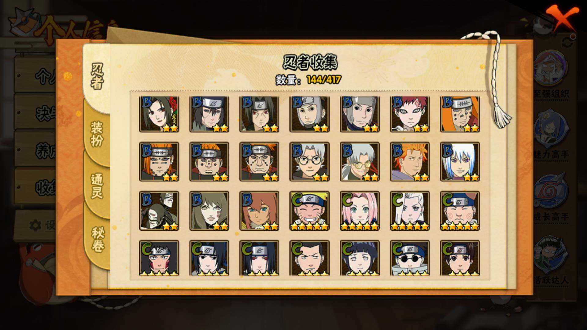 HYLFY344074火影忍者账号详情图9