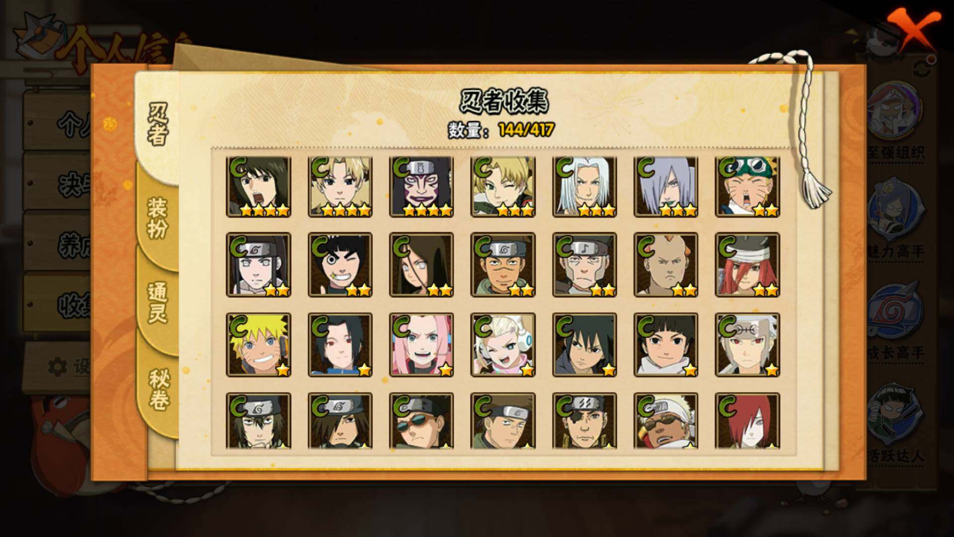 HYLFY344074火影忍者账号详情图10