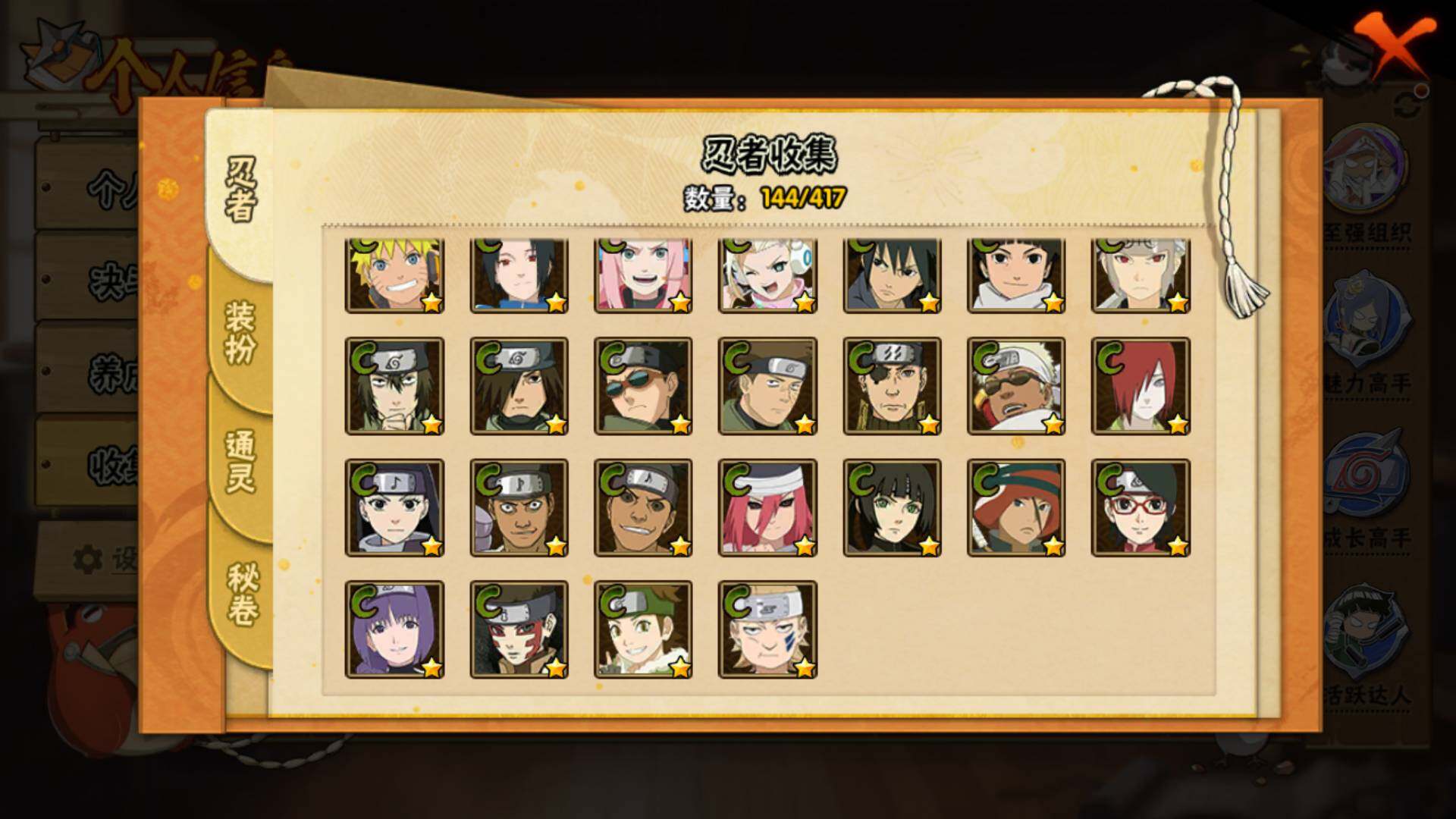 HYLFY344074火影忍者账号详情图11