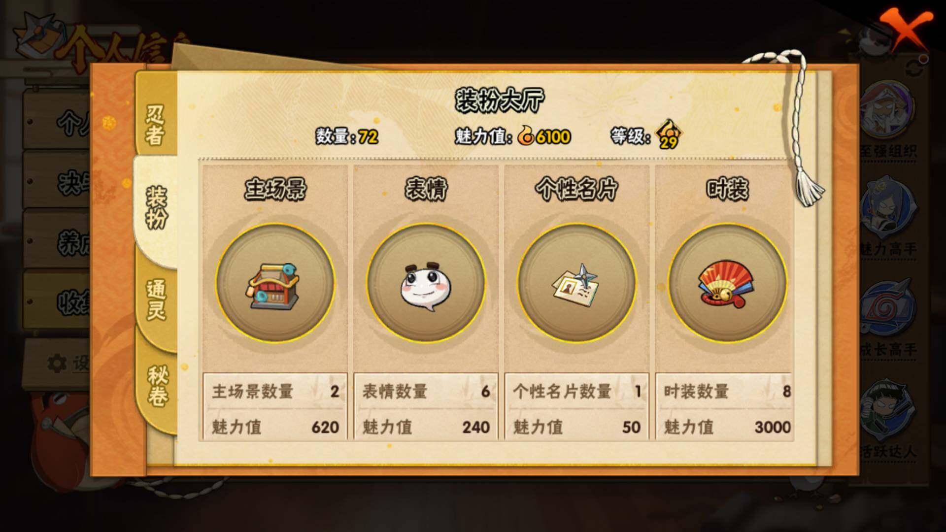 HYLFY344074火影忍者账号详情图12