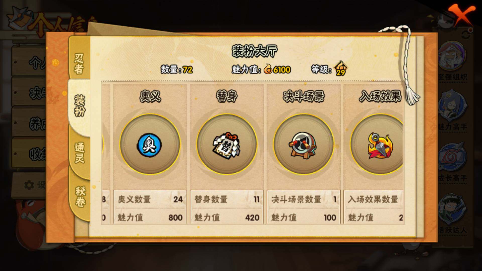 HYLFY344074火影忍者账号详情图13