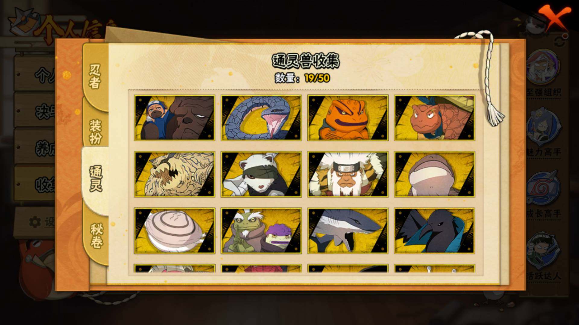 HYLFY344074火影忍者账号详情图14