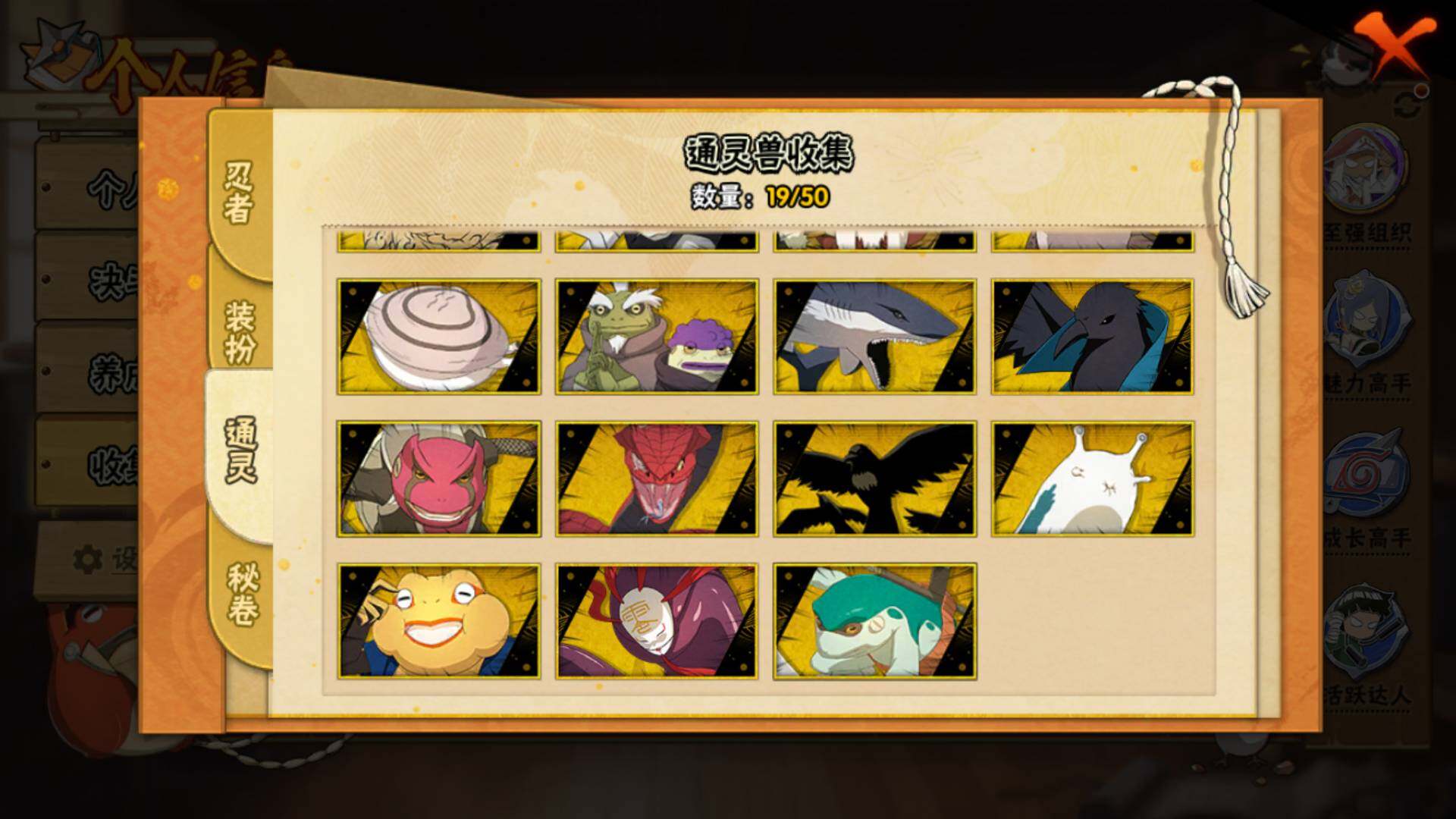 HYLFY344074火影忍者账号详情图15