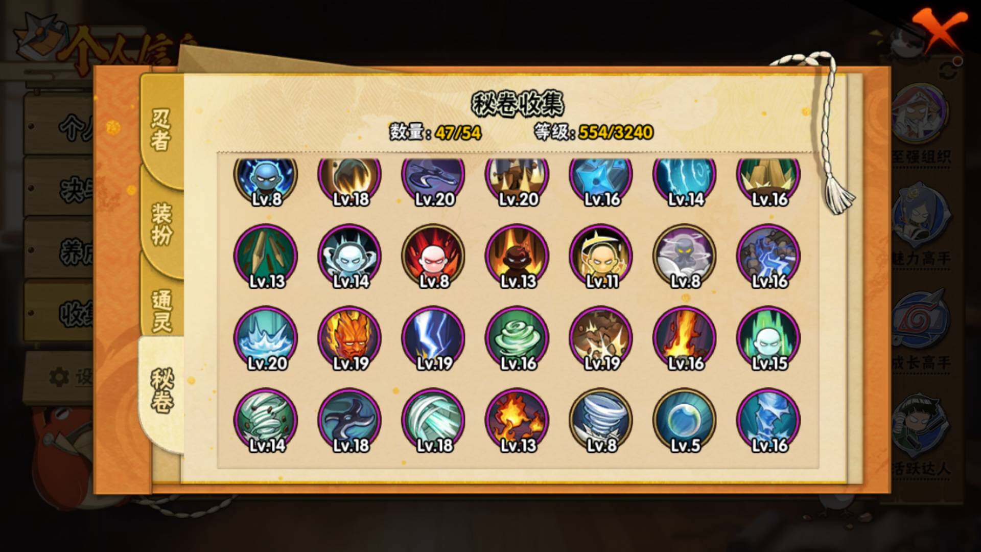 HYLFY344074火影忍者账号详情图16