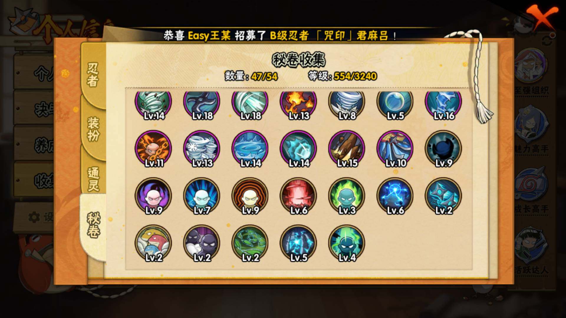 HYLFY344074火影忍者账号详情图17