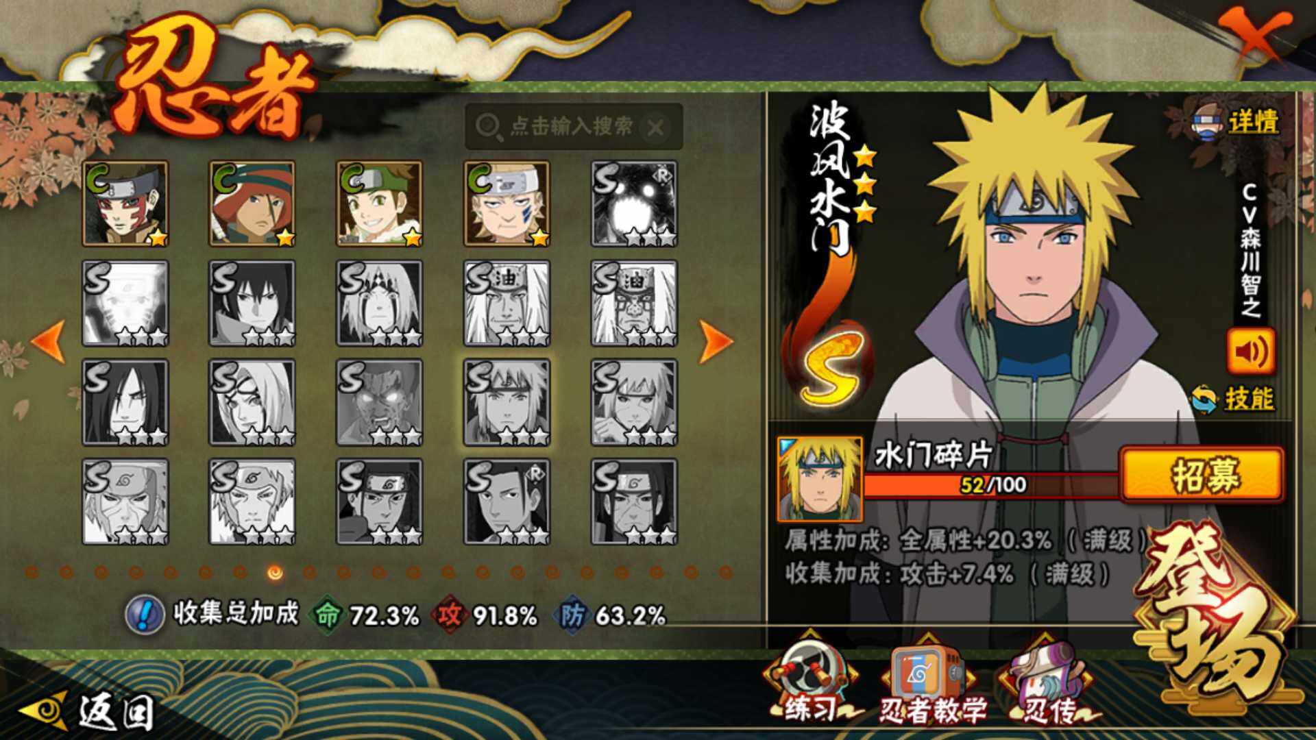 HYLFY344074火影忍者账号详情图18