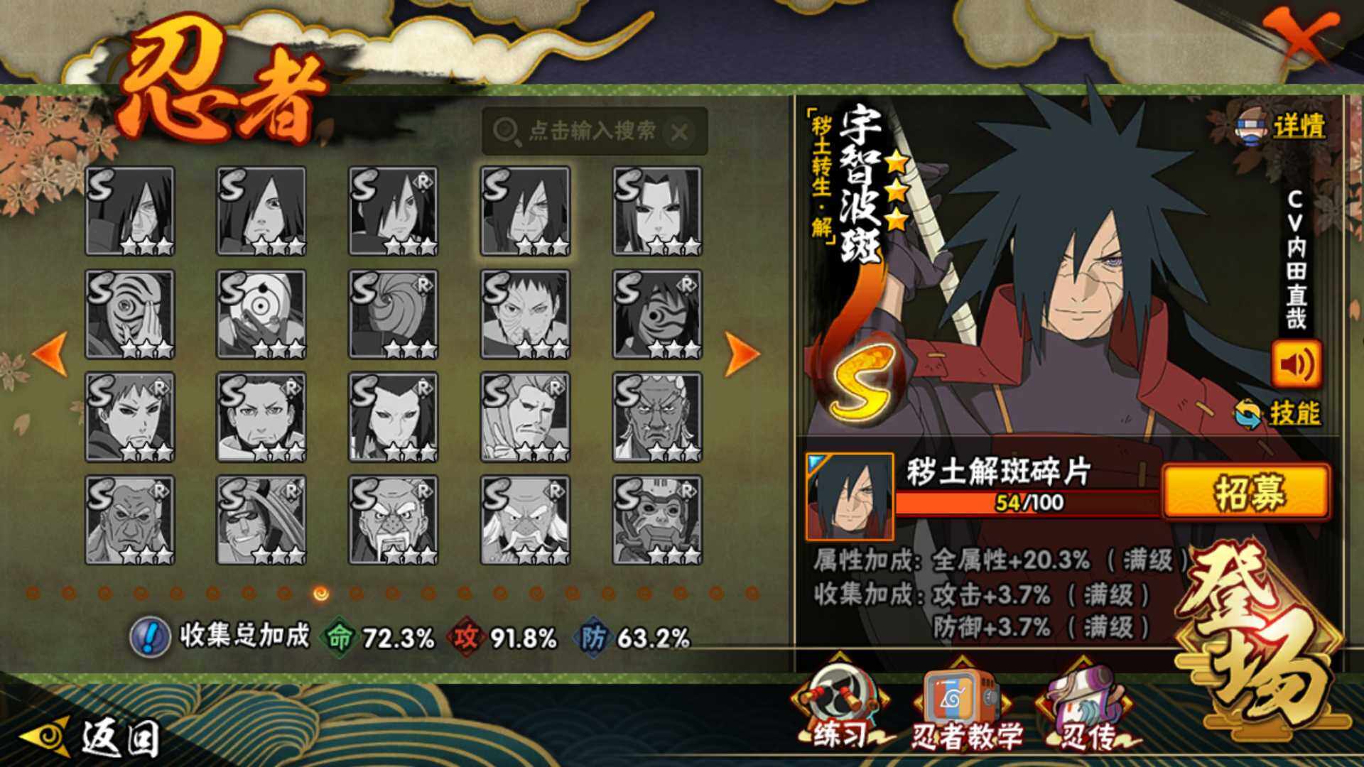 HYLFY344074火影忍者账号详情图20