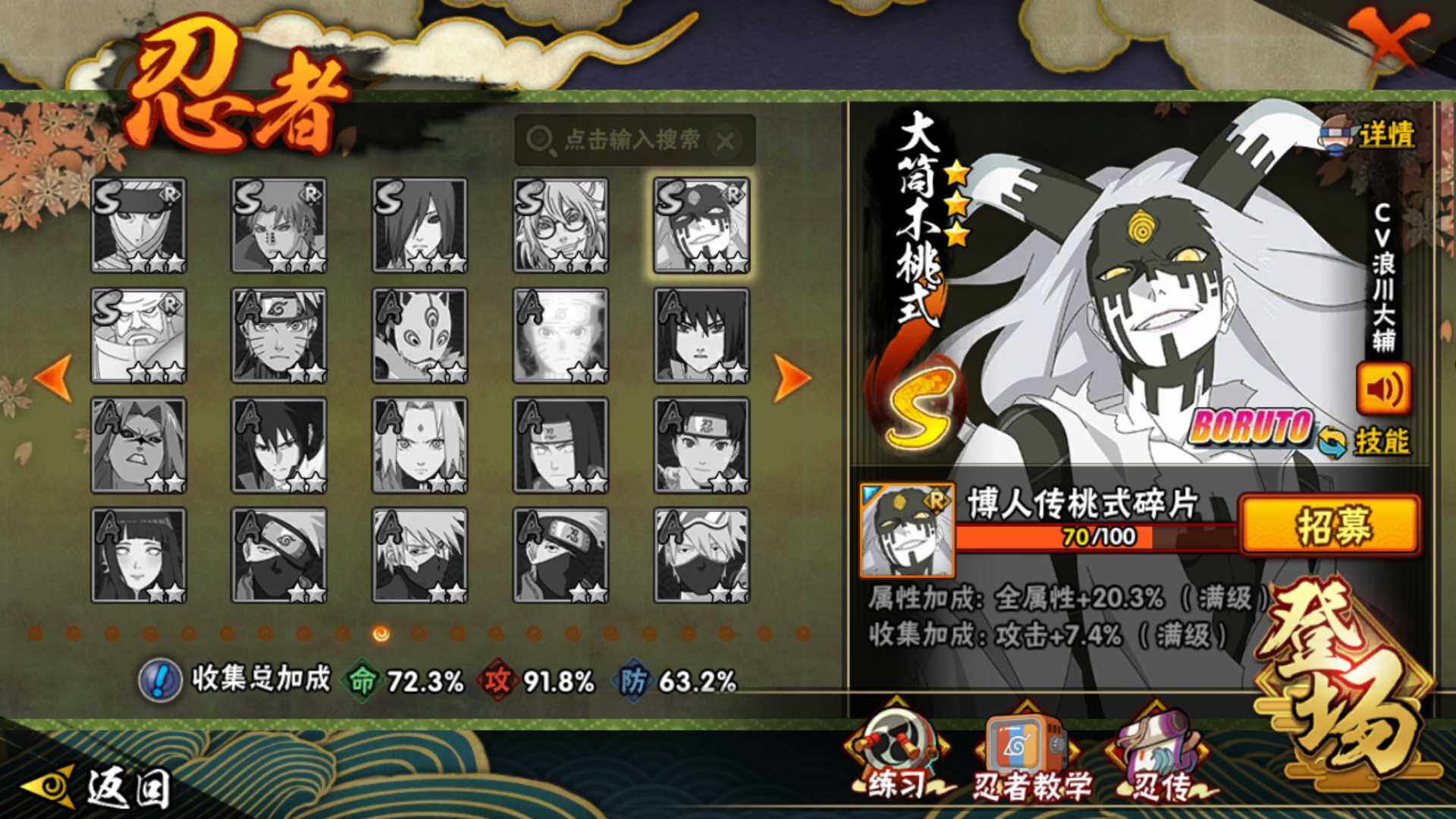 HYLFY344074火影忍者账号详情图21