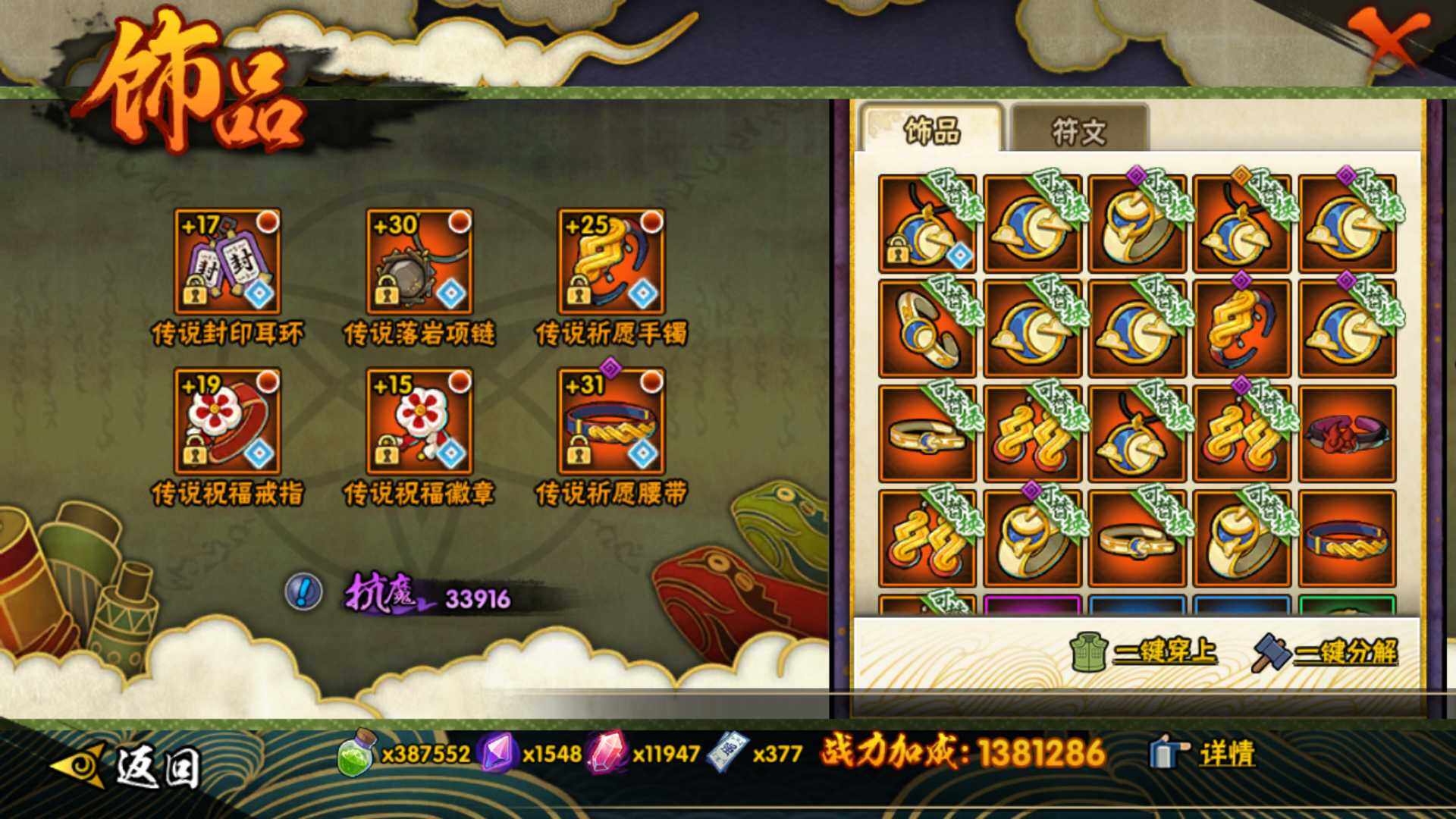 HYLFY344074火影忍者账号详情图23