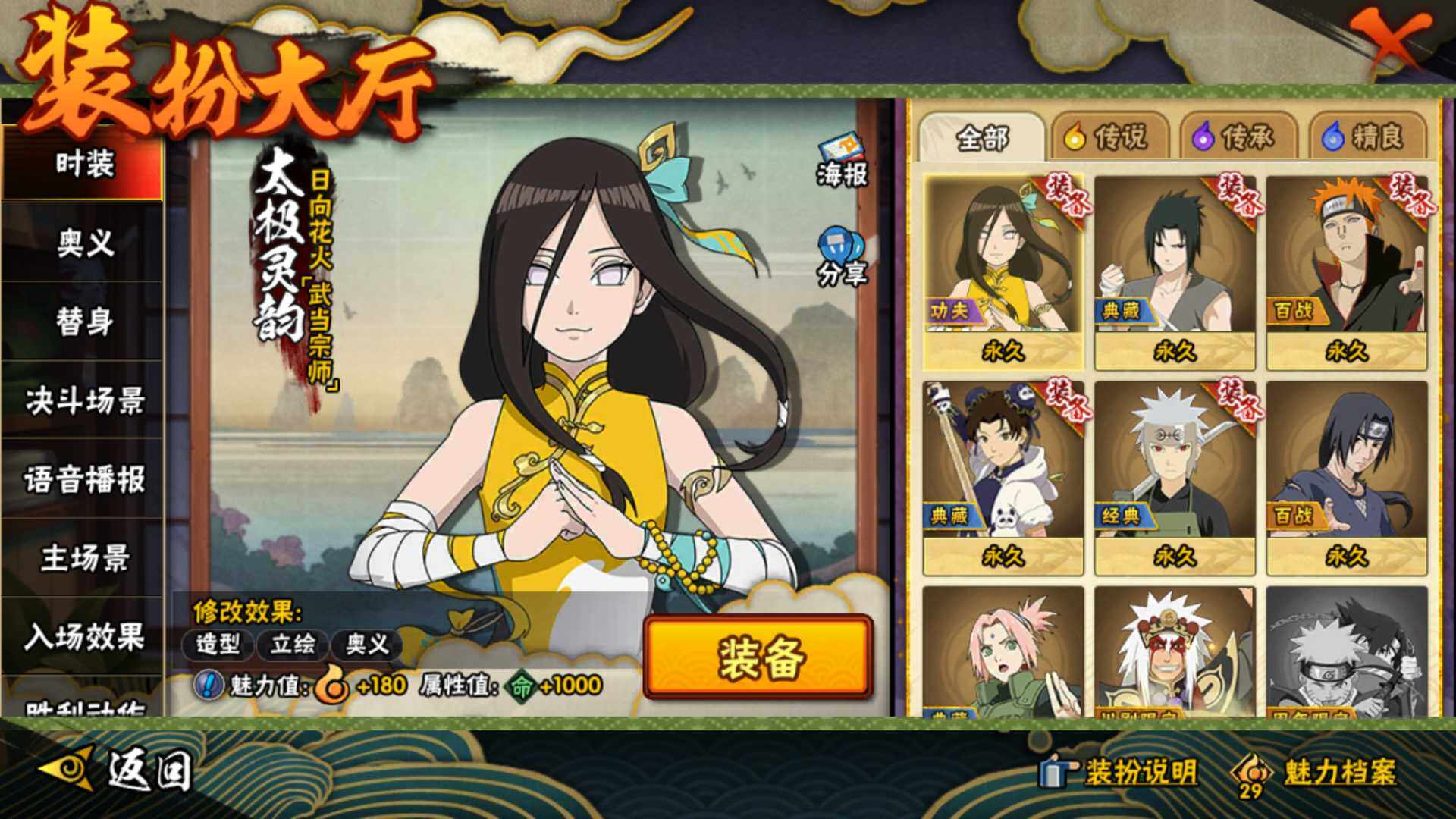 HYLFY344074火影忍者账号详情图25