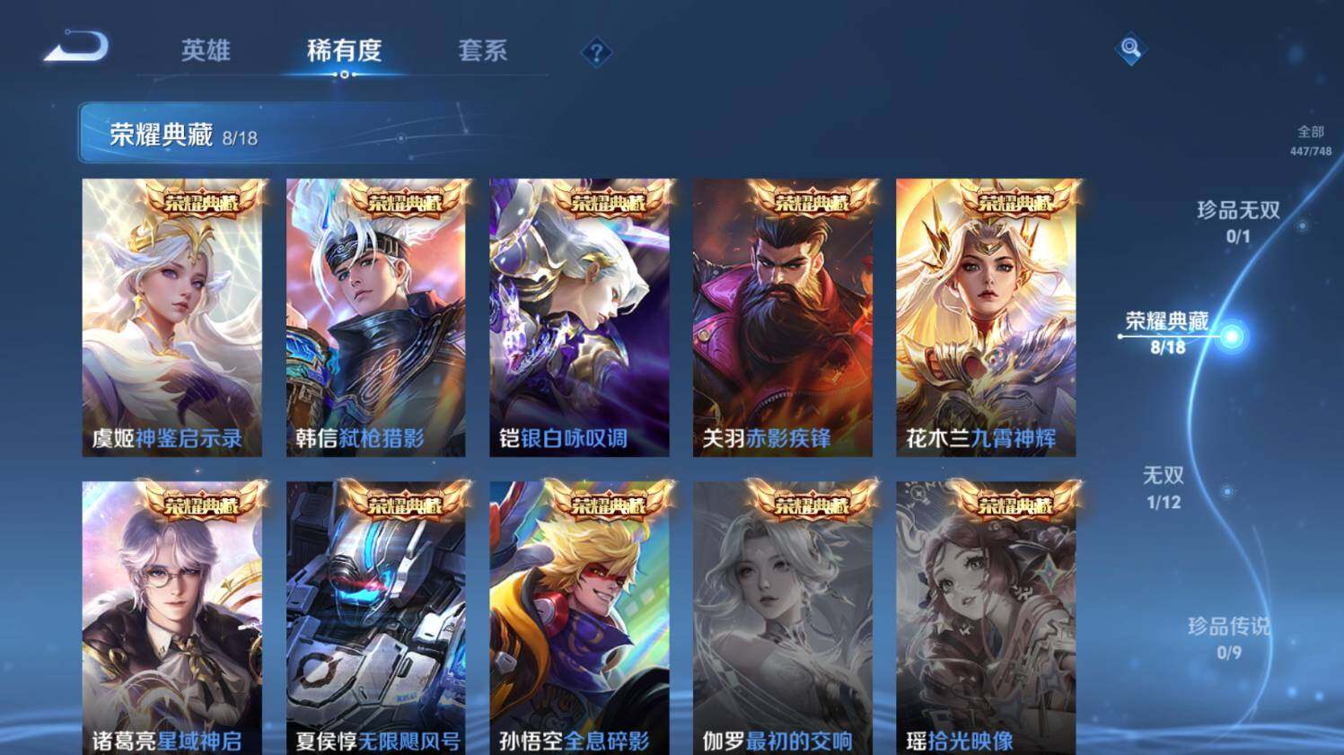 WZ033476851王者荣耀账号详情图16