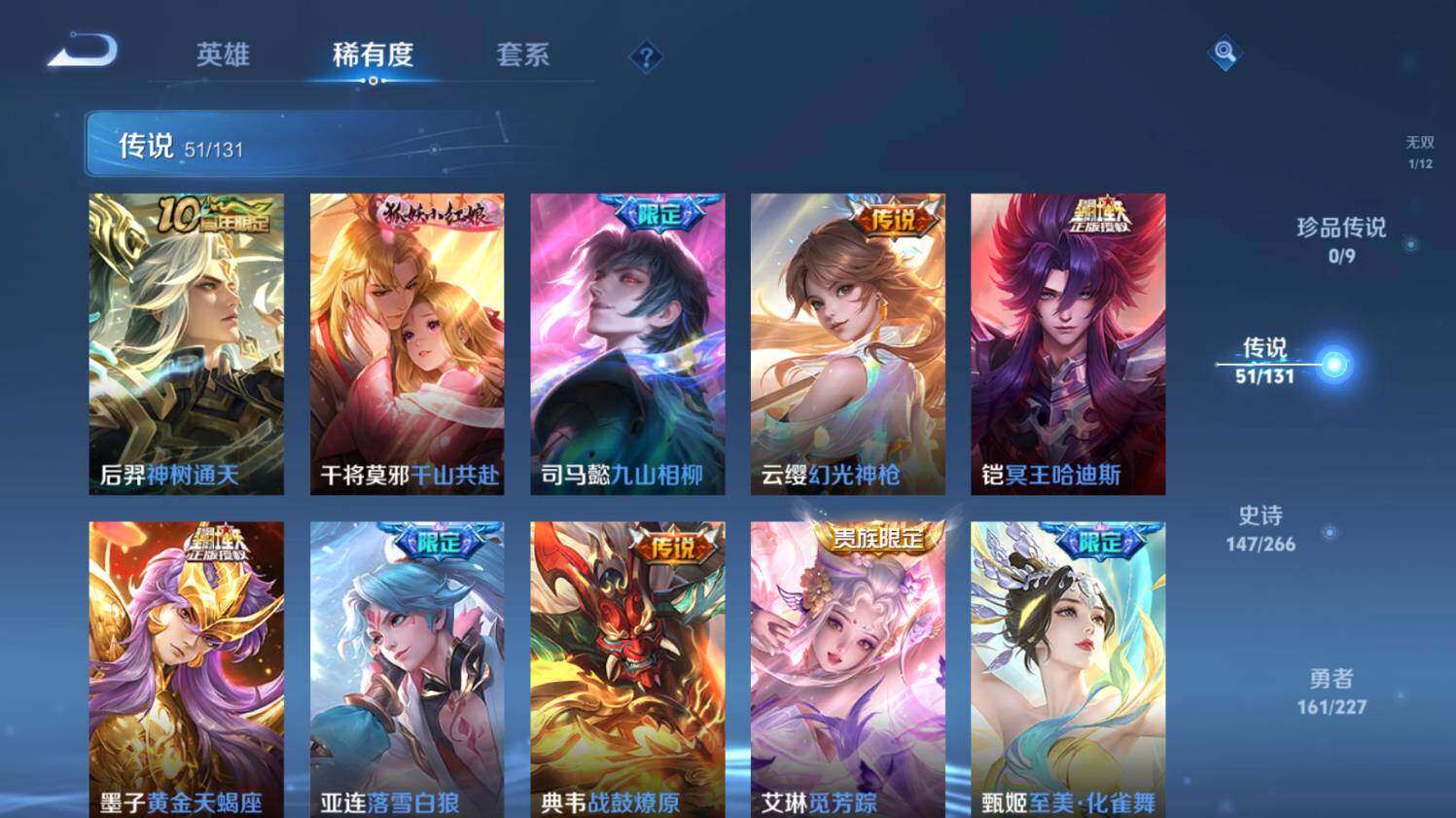 WZ033476851王者荣耀账号详情图18