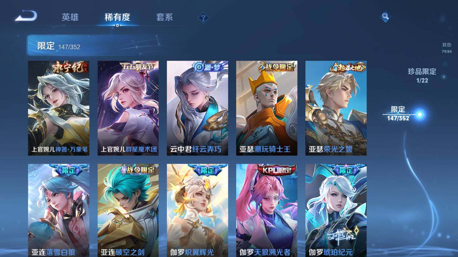 WZ033476851王者荣耀账号详情图19