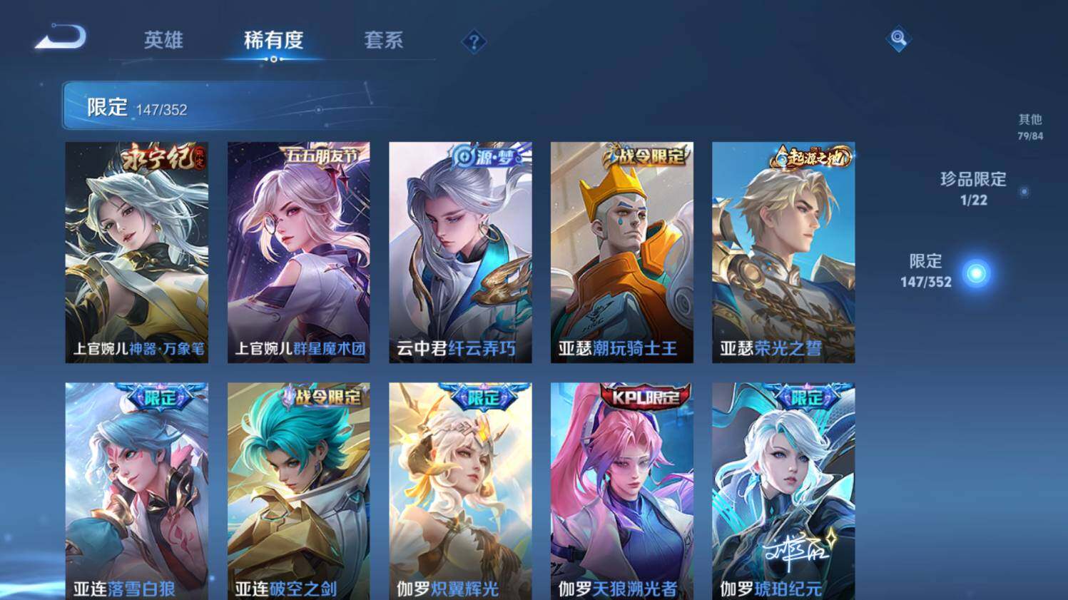 WZ033476851王者荣耀账号详情图20