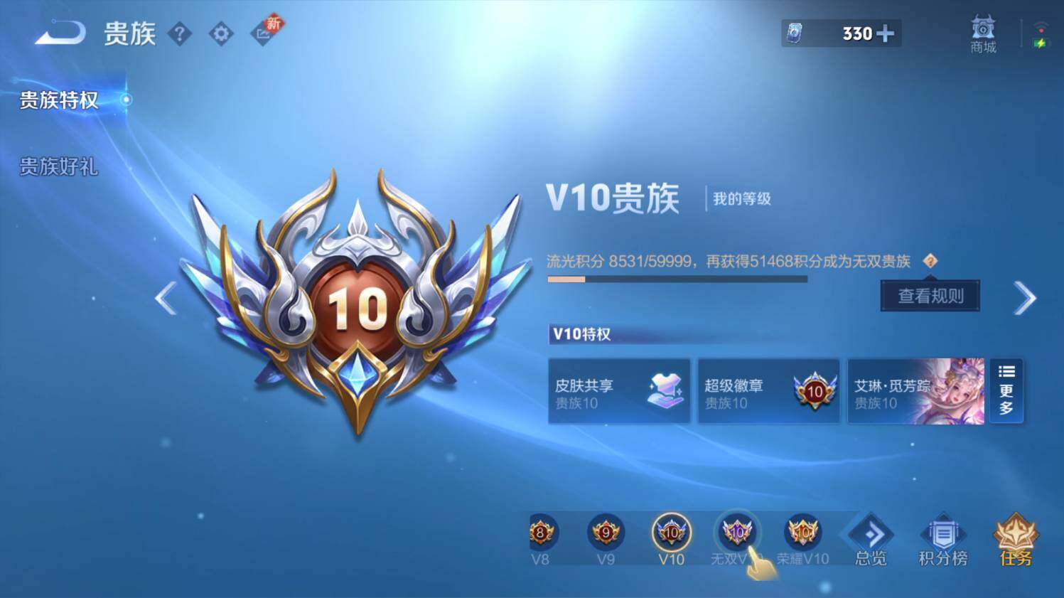 WZ033476851王者荣耀账号详情图22