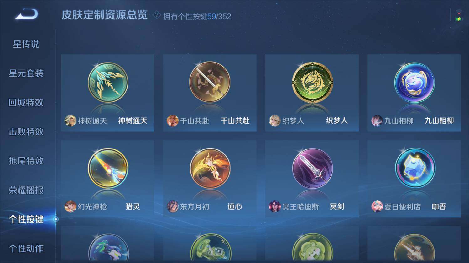 WZ033476851王者荣耀账号详情图25