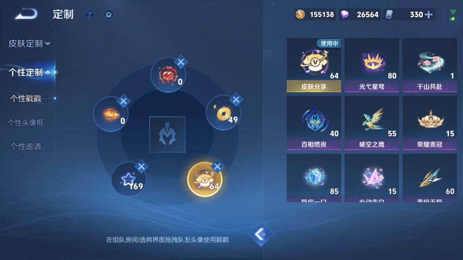 WZ033476851王者荣耀账号详情图26