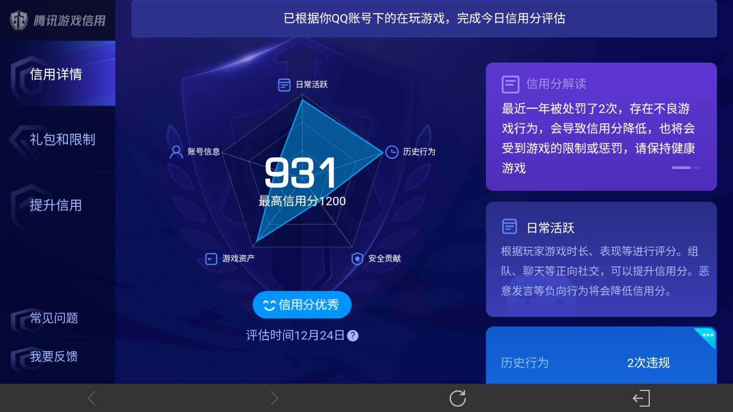 WZ033476851王者荣耀账号详情图28