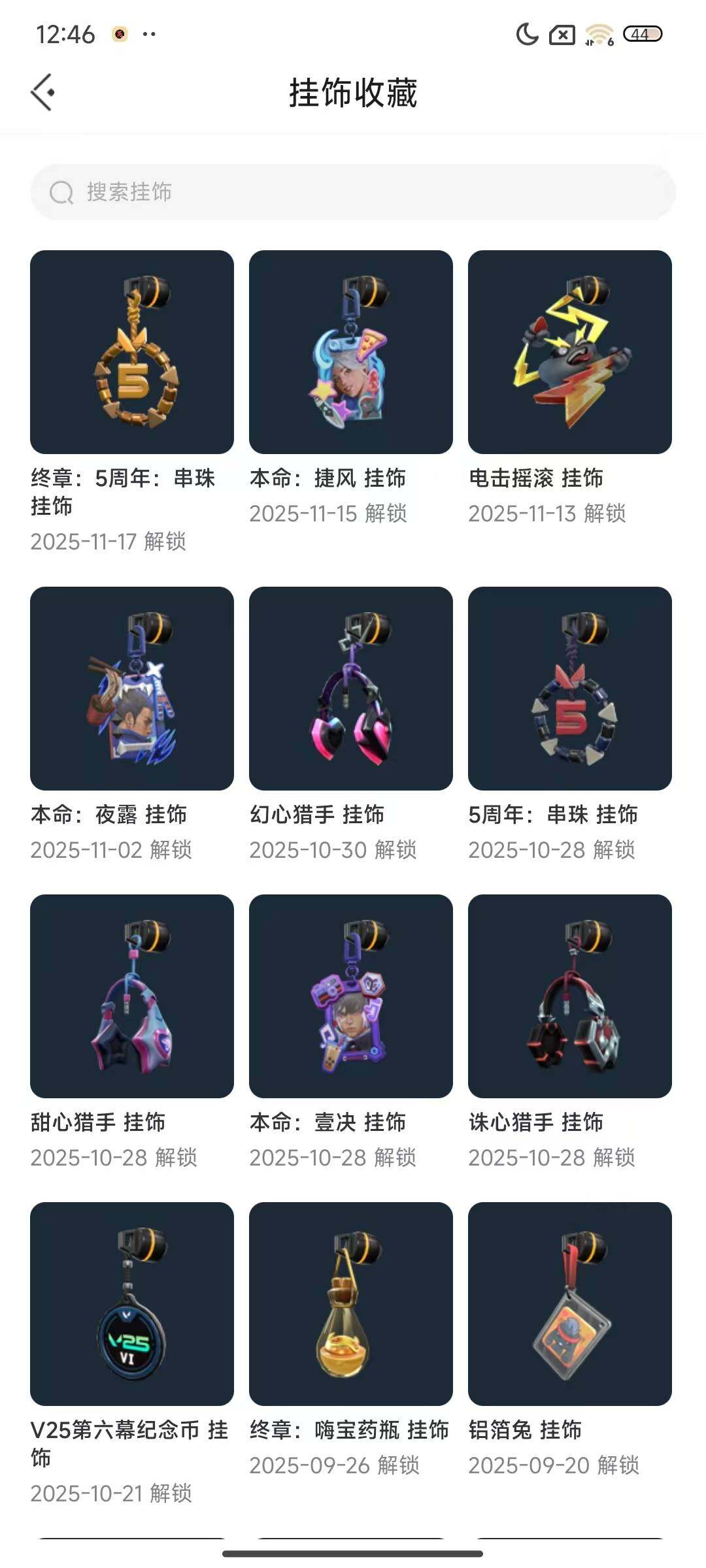 WWQEY333302无畏契约账号详情图6