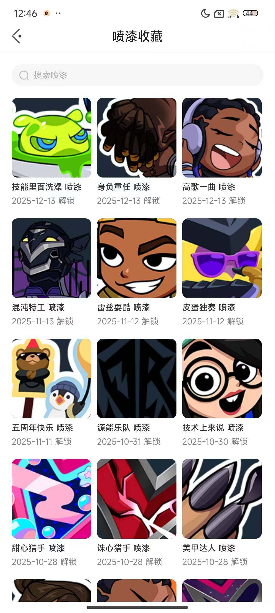 WWQEY333302无畏契约账号详情图7