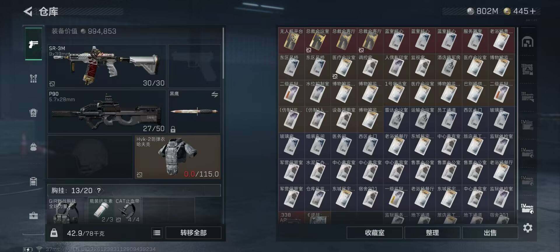 SJZQM3102301三角洲行动账号详情图10