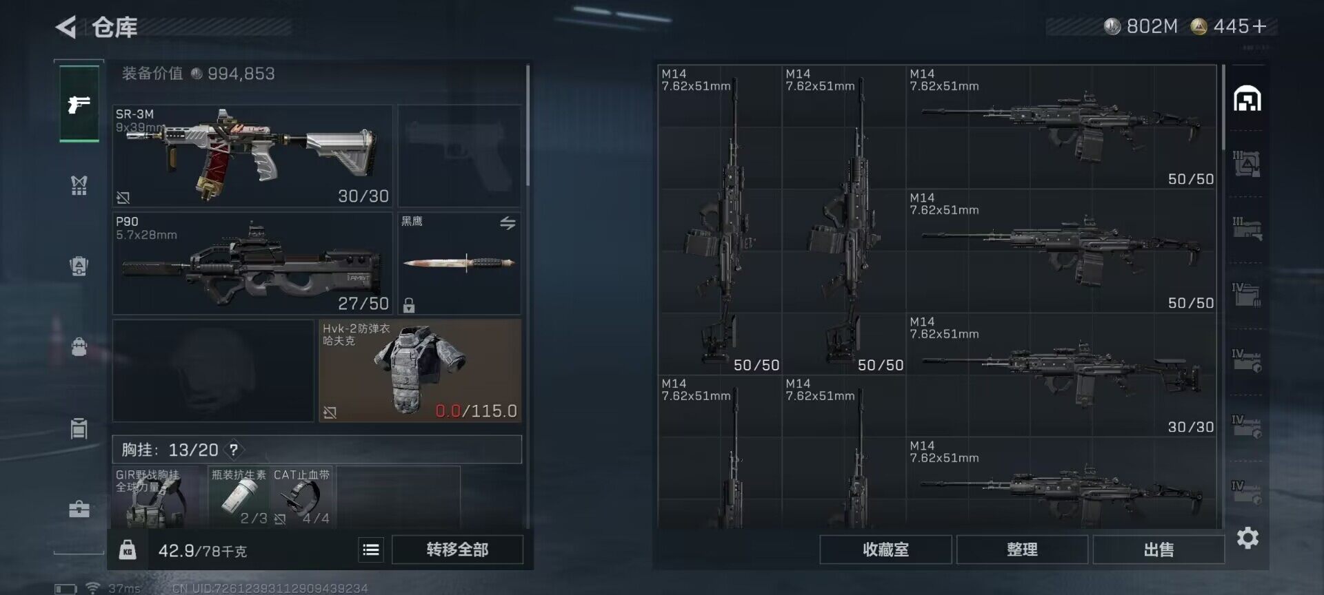 SJZQM3102301三角洲行动账号详情图12