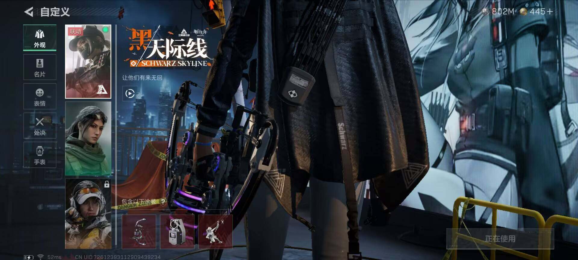 SJZQM3102301三角洲行动账号详情图13