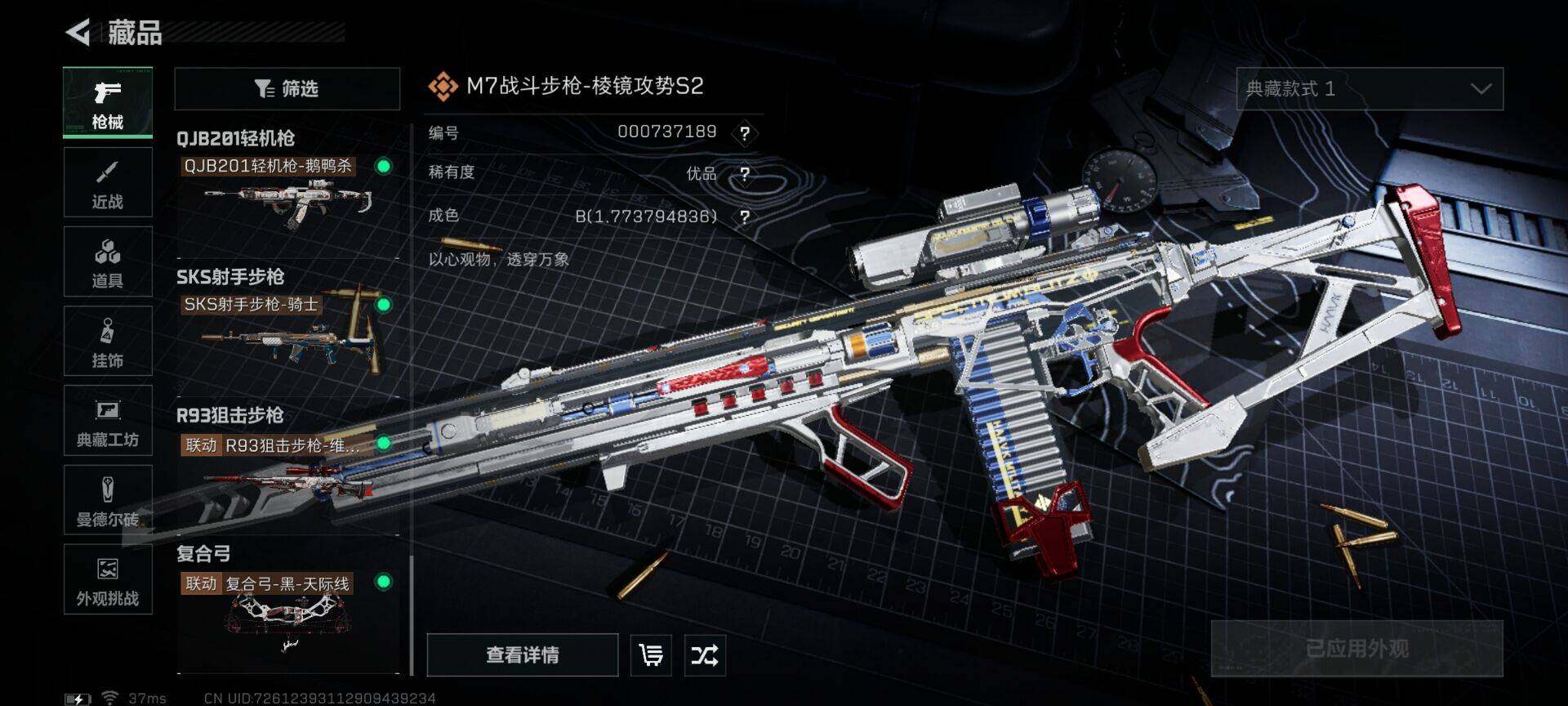 SJZQM3102301三角洲行动账号详情图15