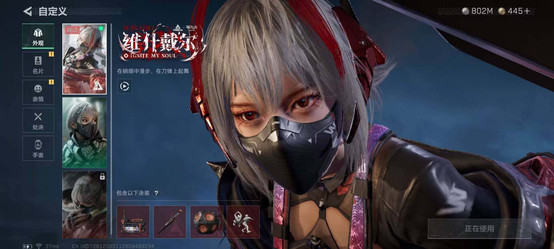 SJZQM3102301三角洲行动账号详情图16