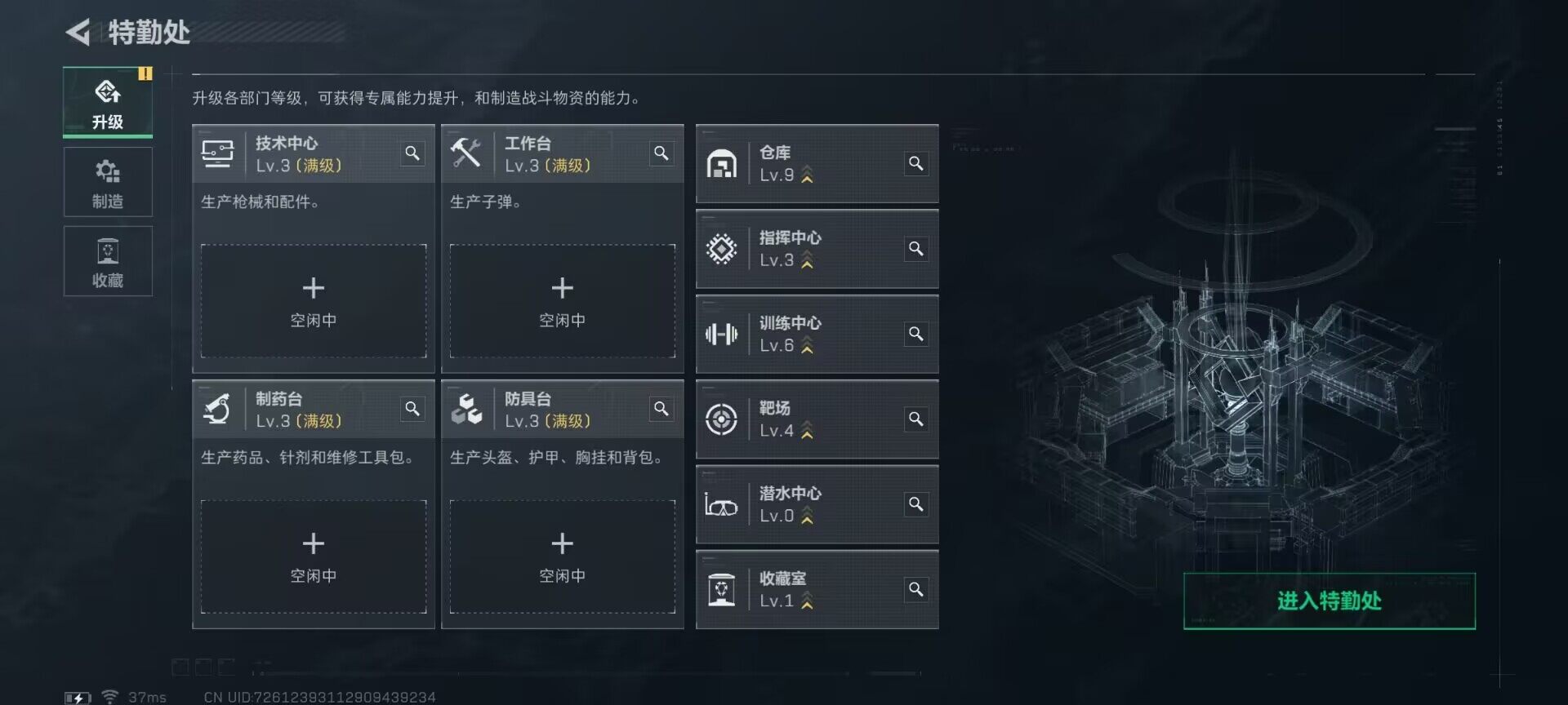 SJZQM3102301三角洲行动账号详情图18