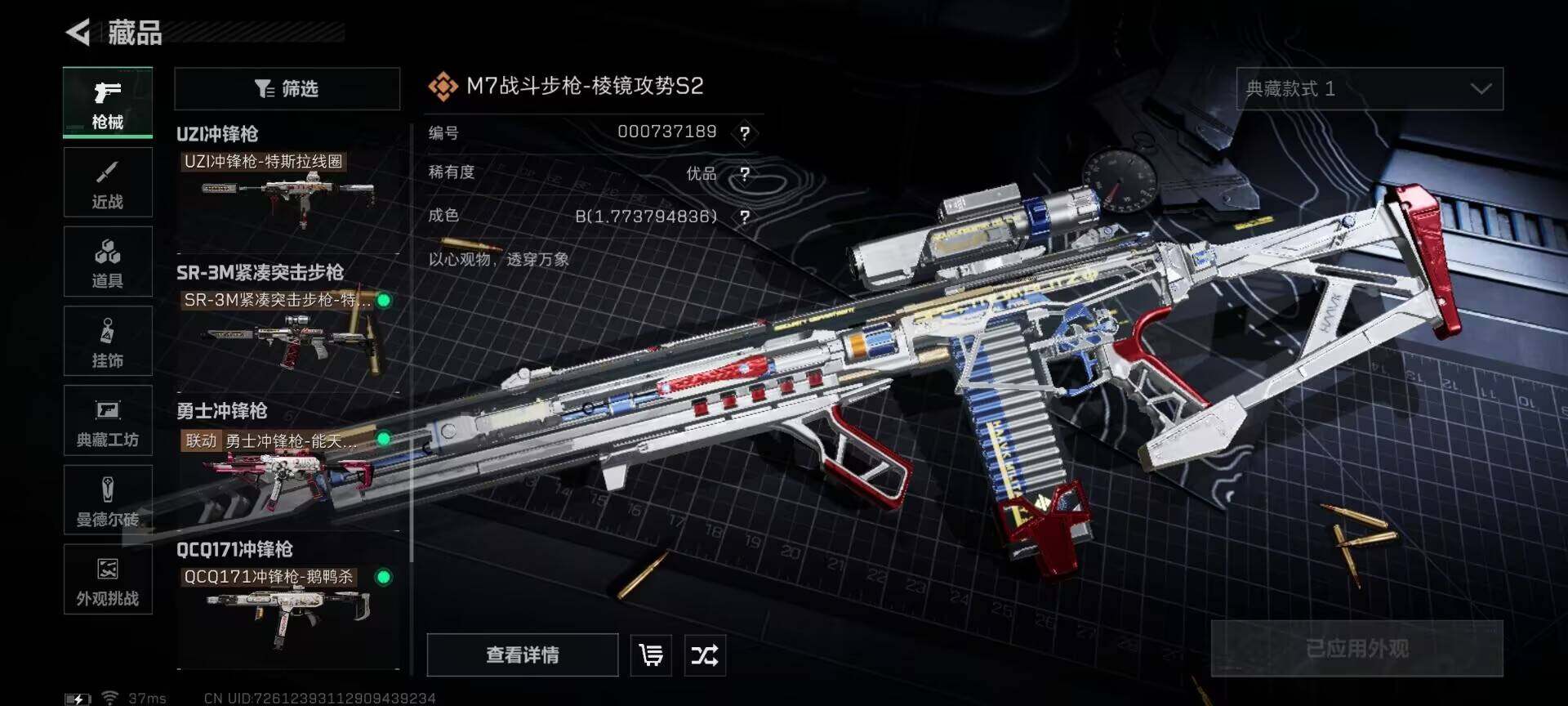 SJZQM3102301三角洲行动账号详情图21