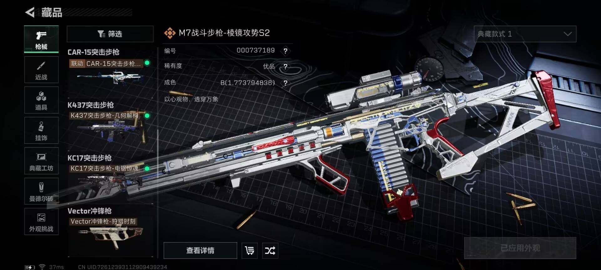 SJZQM3102301三角洲行动账号详情图22