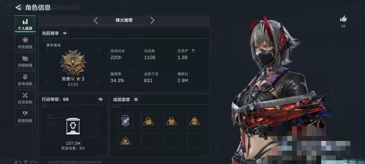 SJZQM3102301三角洲行动账号详情图5