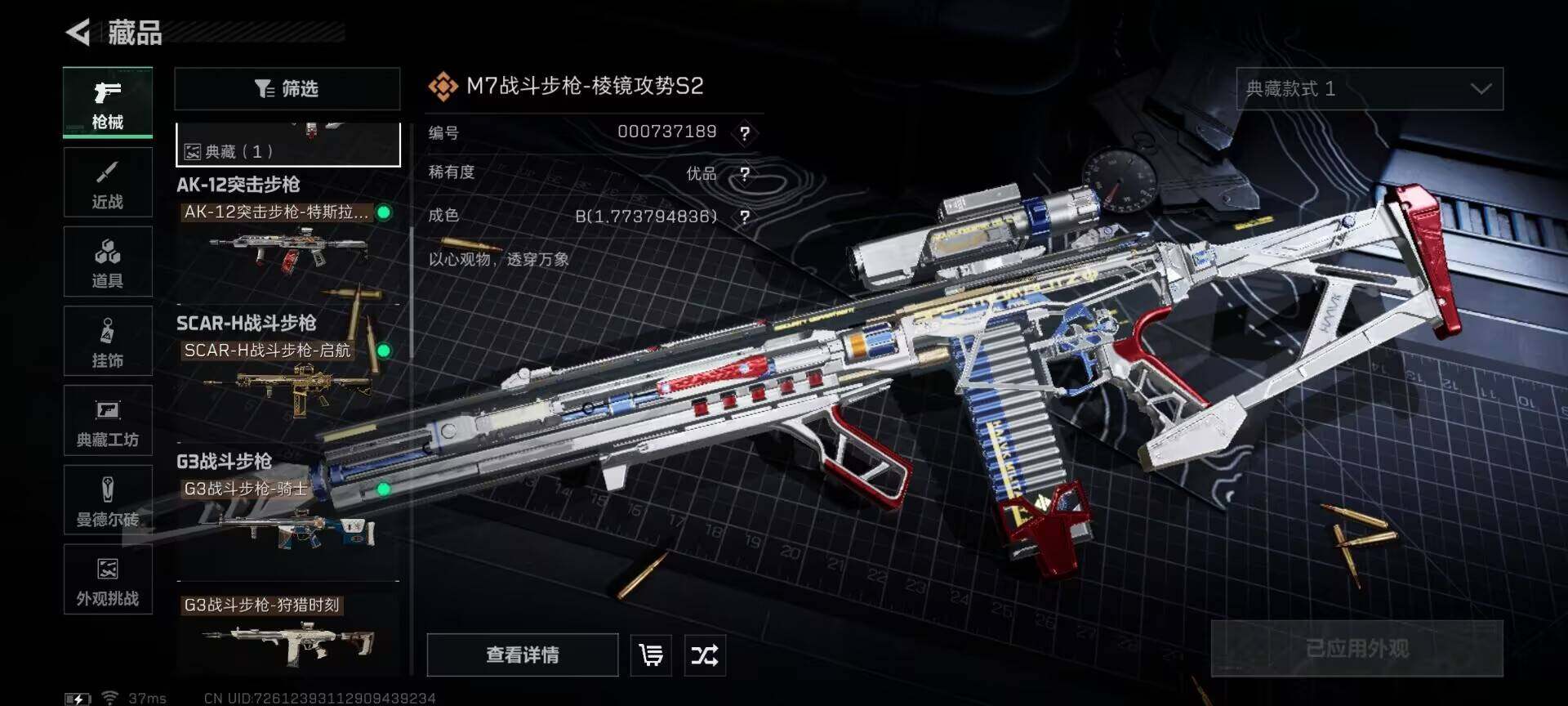 SJZQM3102301三角洲行动账号详情图28