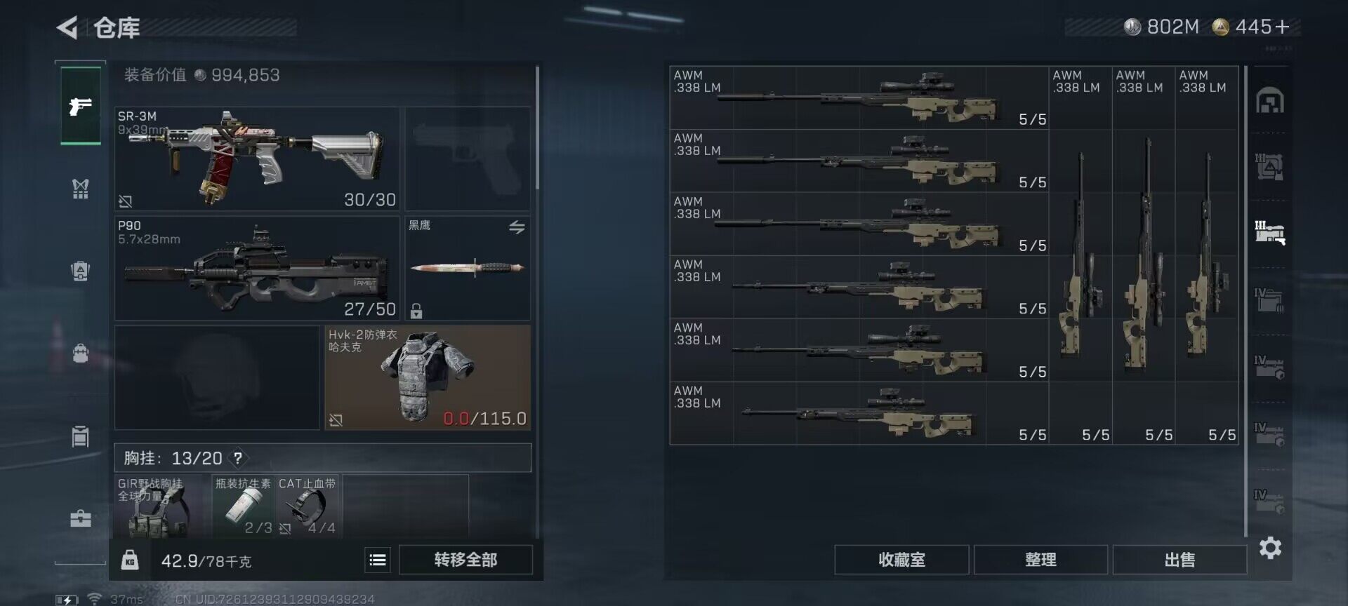 SJZQM3102301三角洲行动账号详情图30