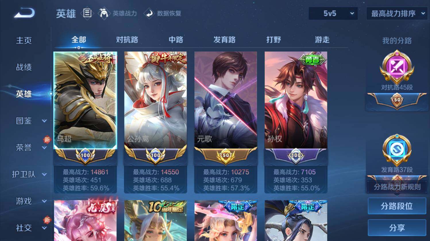 WZ033476840王者荣耀账号详情图13