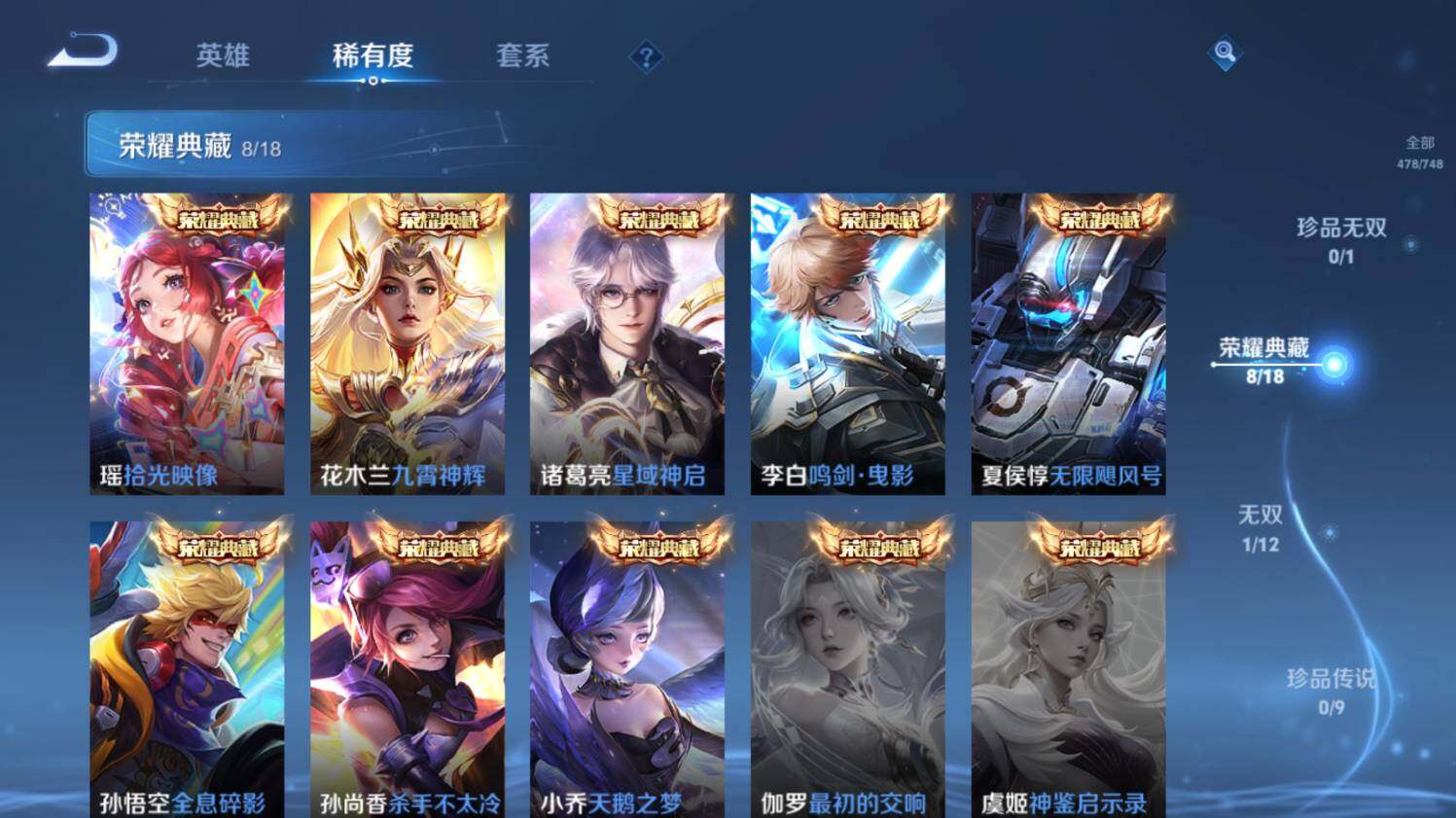 WZ033476840王者荣耀账号详情图16