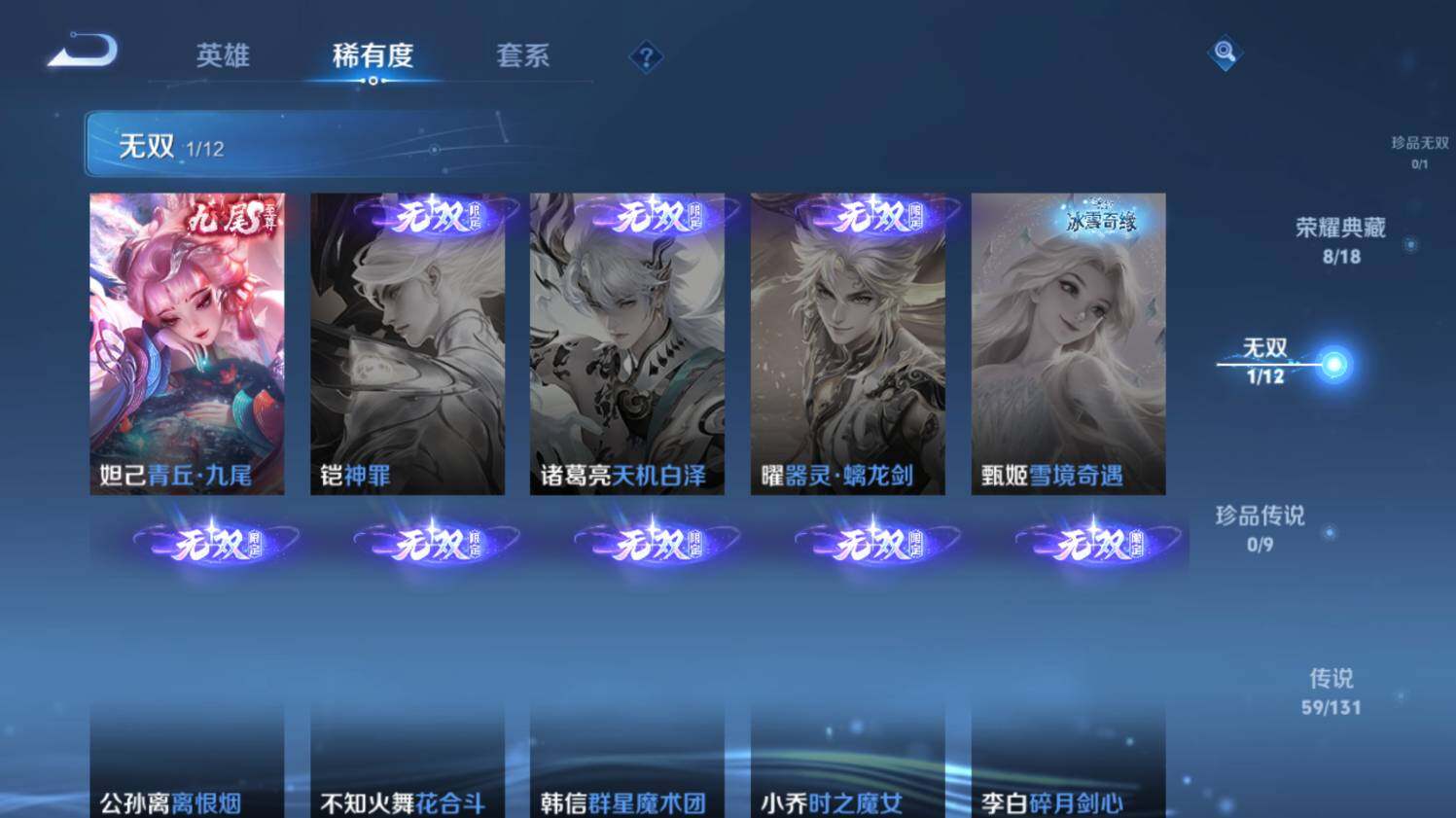 WZ033476840王者荣耀账号详情图17