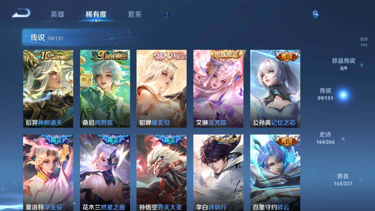 WZ033476840王者荣耀账号详情图18