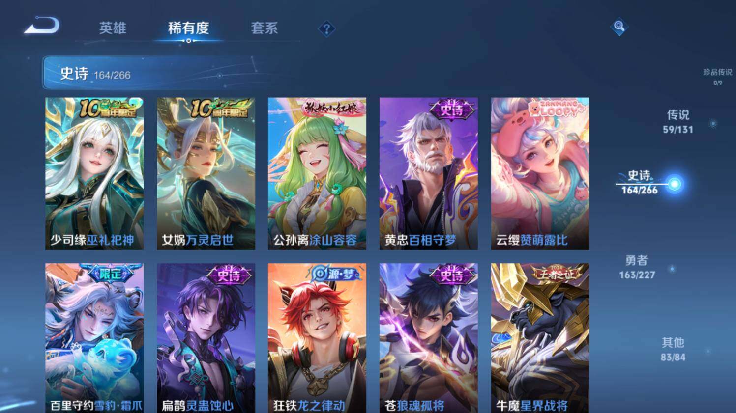 WZ033476840王者荣耀账号详情图19