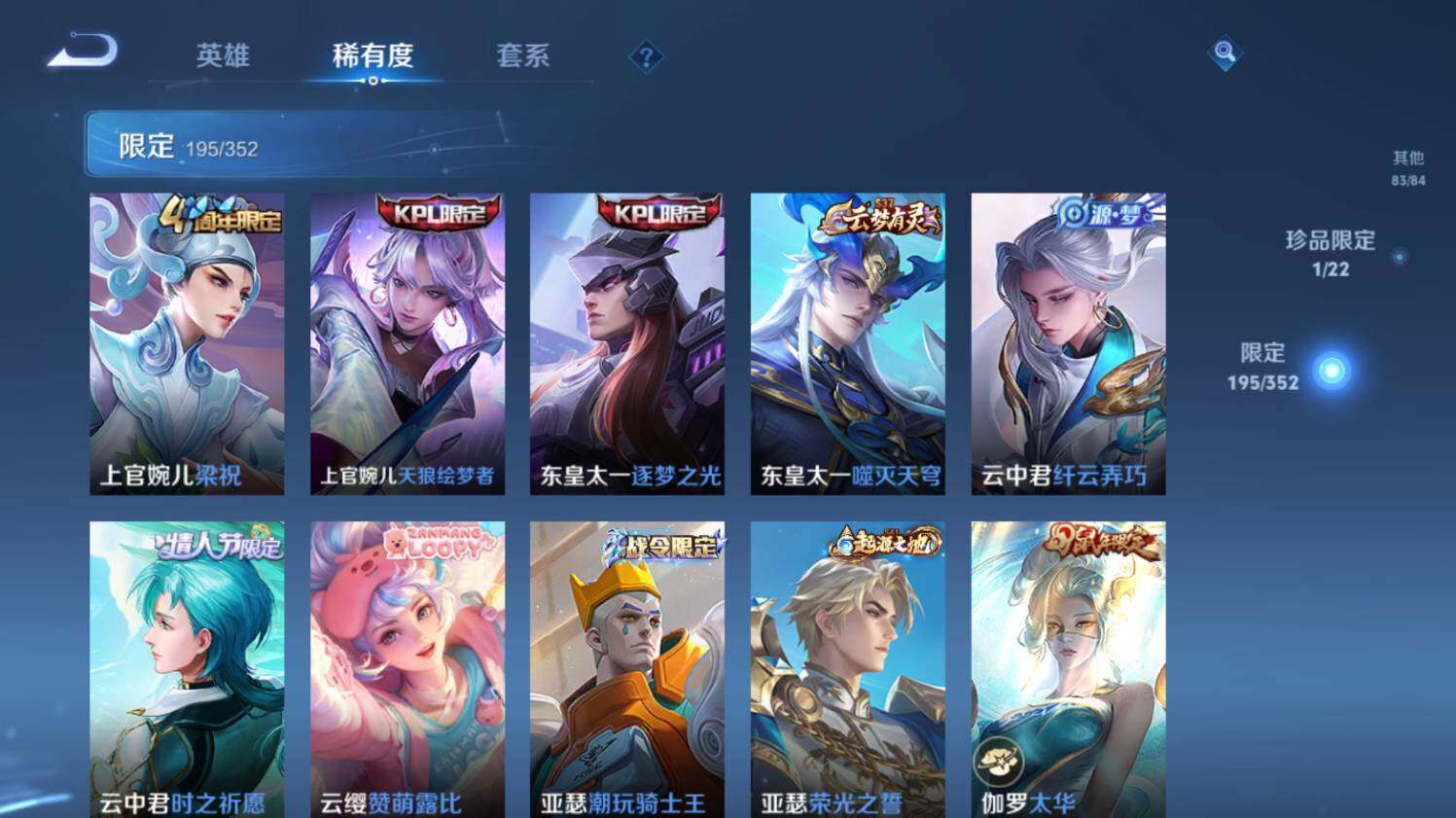 WZ033476840王者荣耀账号详情图20