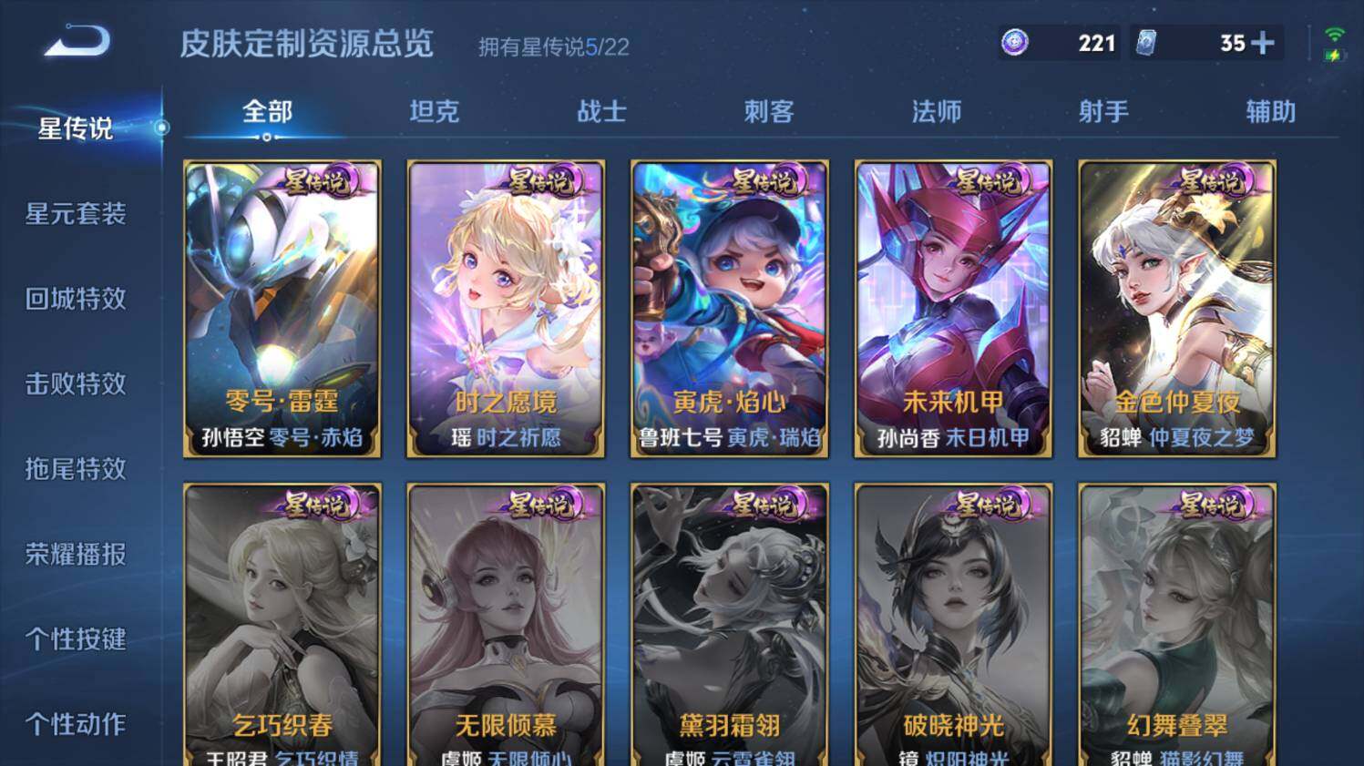 WZ033476840王者荣耀账号详情图23