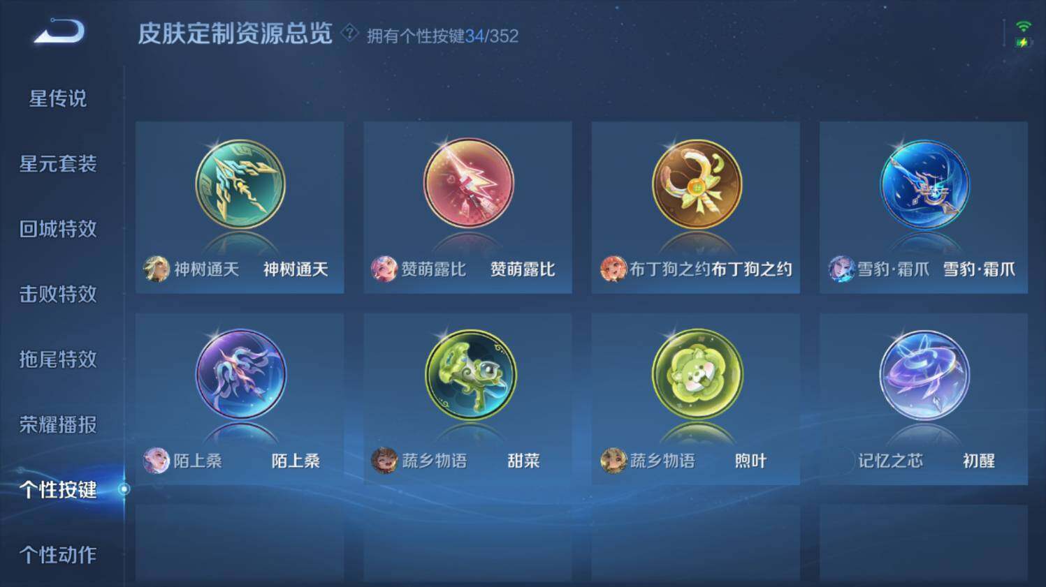 WZ033476840王者荣耀账号详情图25