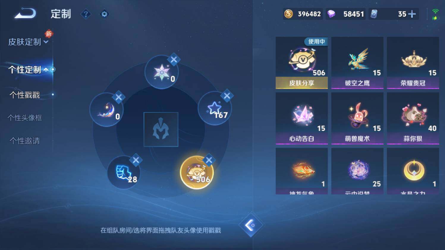 WZ033476840王者荣耀账号详情图26