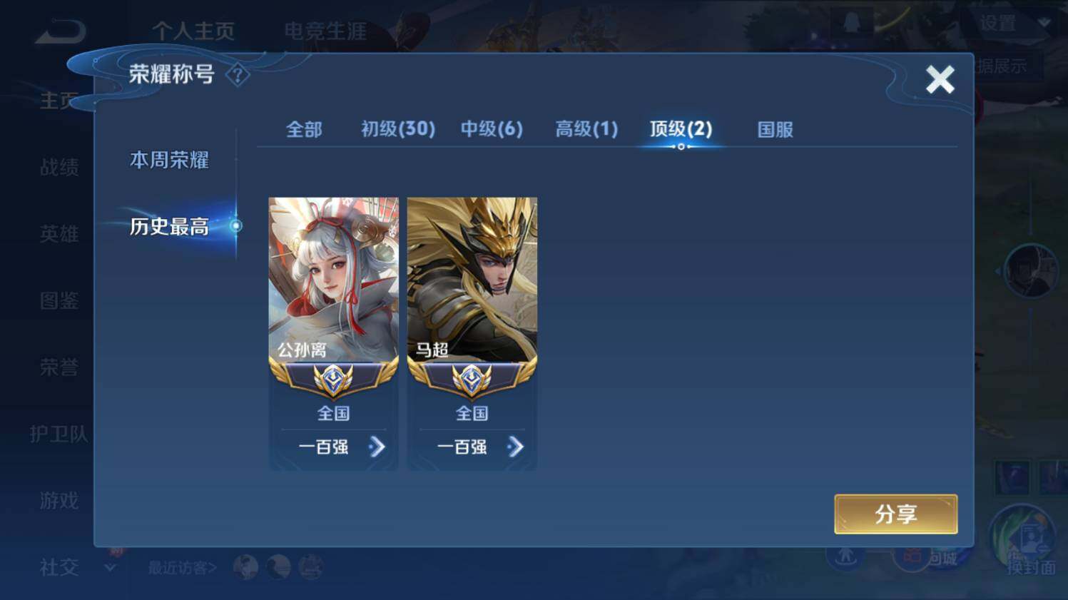 WZ033476840王者荣耀账号详情图30