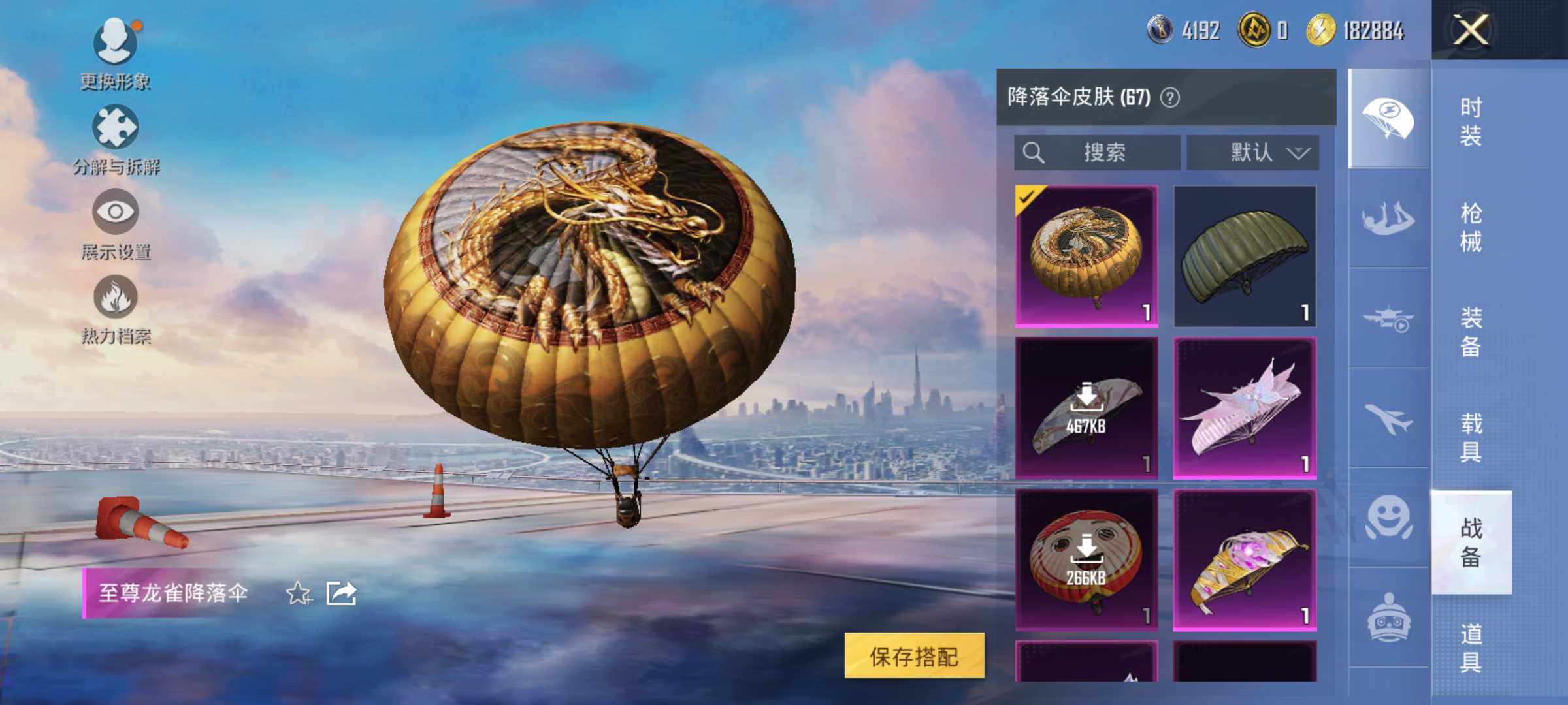 HPLE3454377和平精英账号详情图9