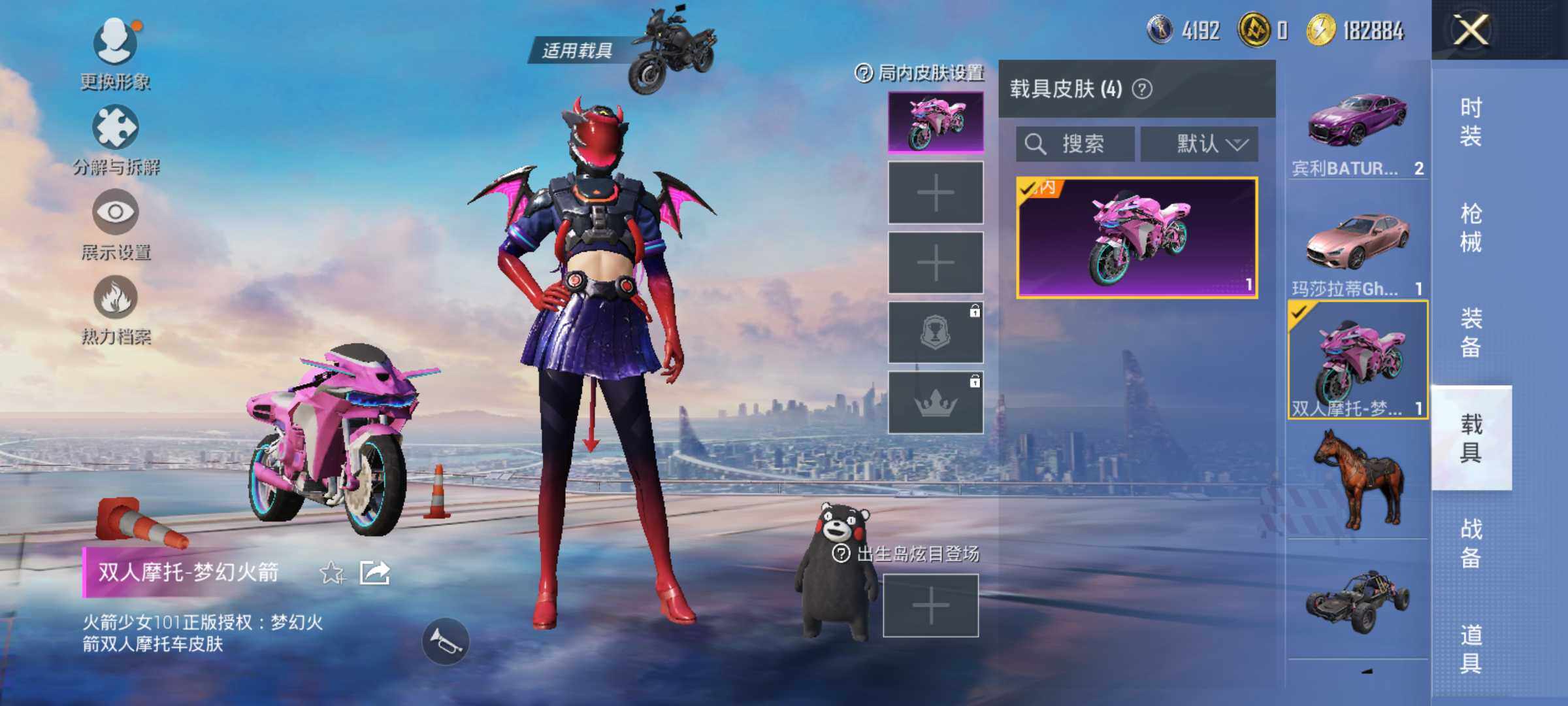 HPLE3454377和平精英账号详情图10