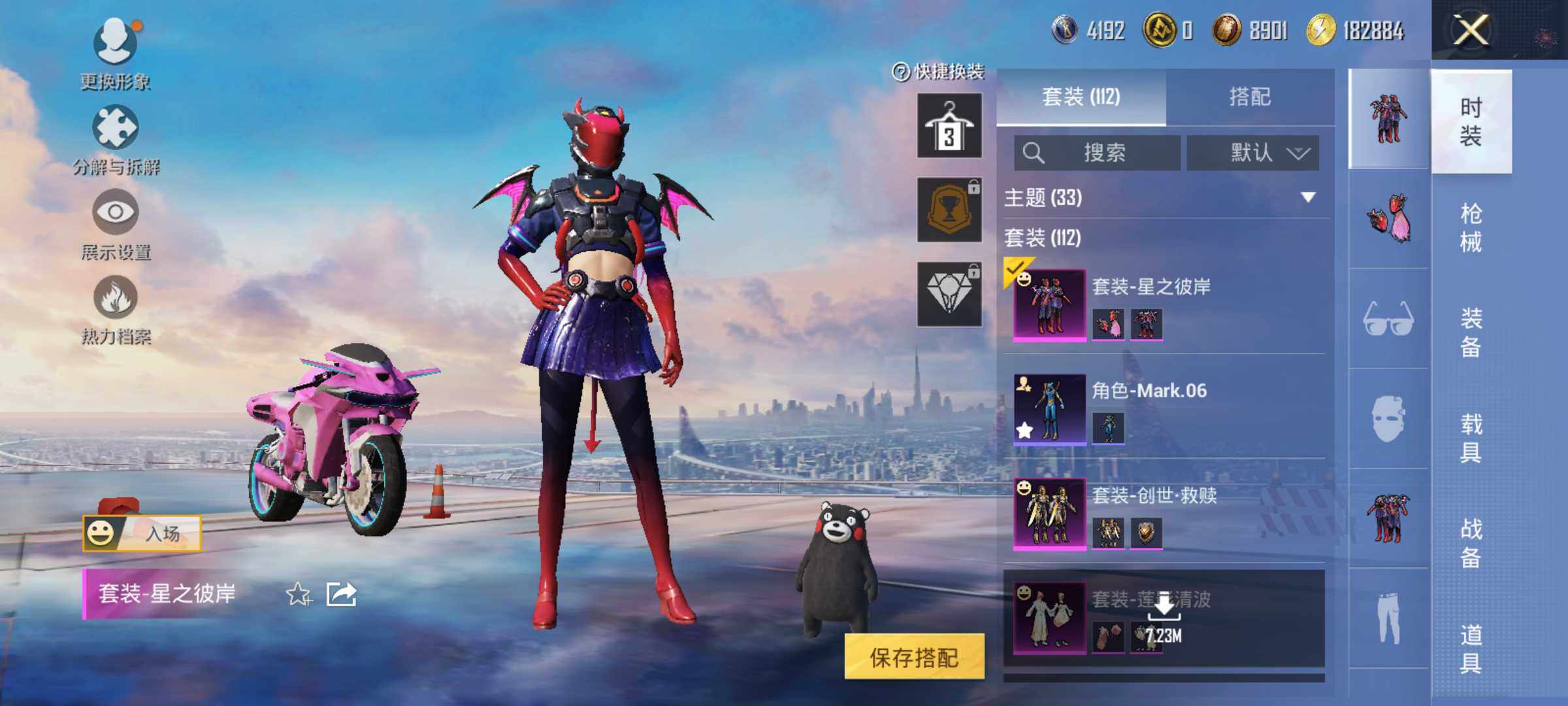 HPLE3454377和平精英账号详情图13